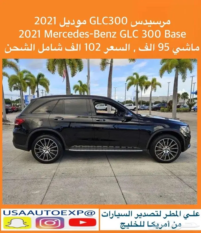 للبيع مرسيدس GLC300 موديل 2021 Mercedes-Benz GLC 300 Base 16