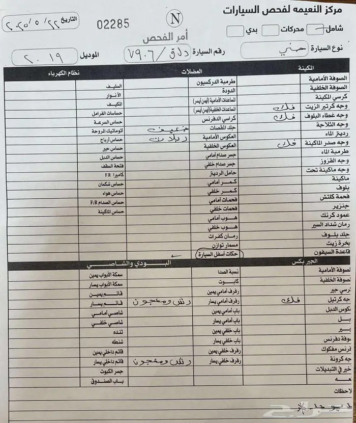 صني 2020 11