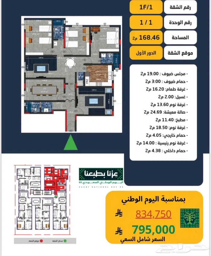 شقق تمليك 3