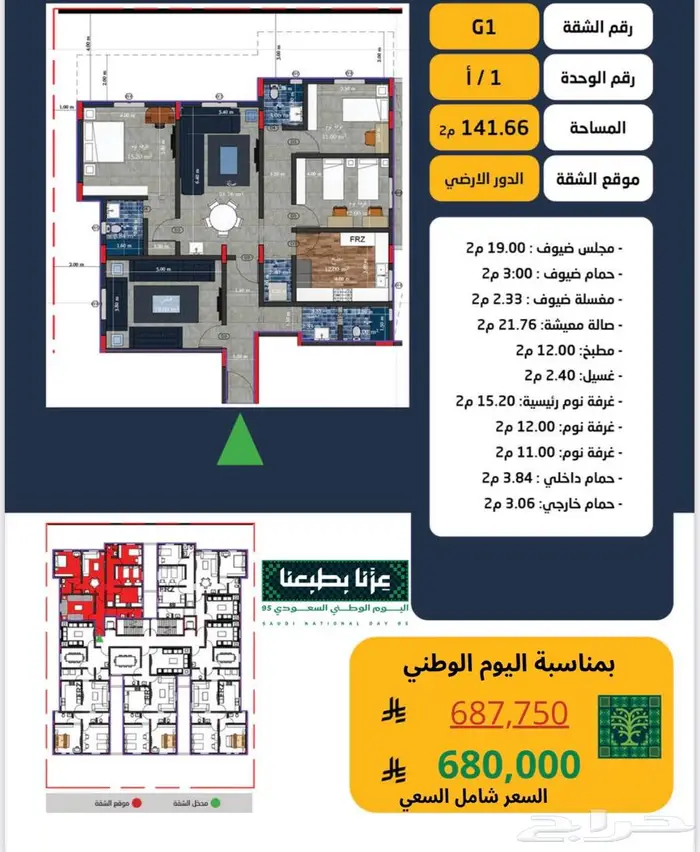 شقق تمليك 8