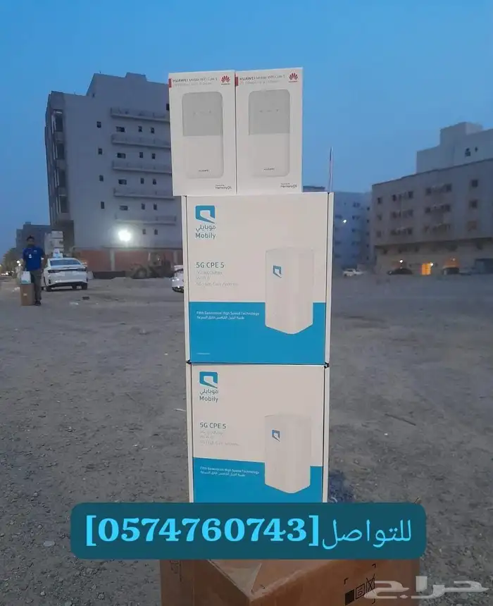 خليك اسرع من الكل مع عرض موبايلي5G اللي يشغلك كل الاجهزه بكل 3