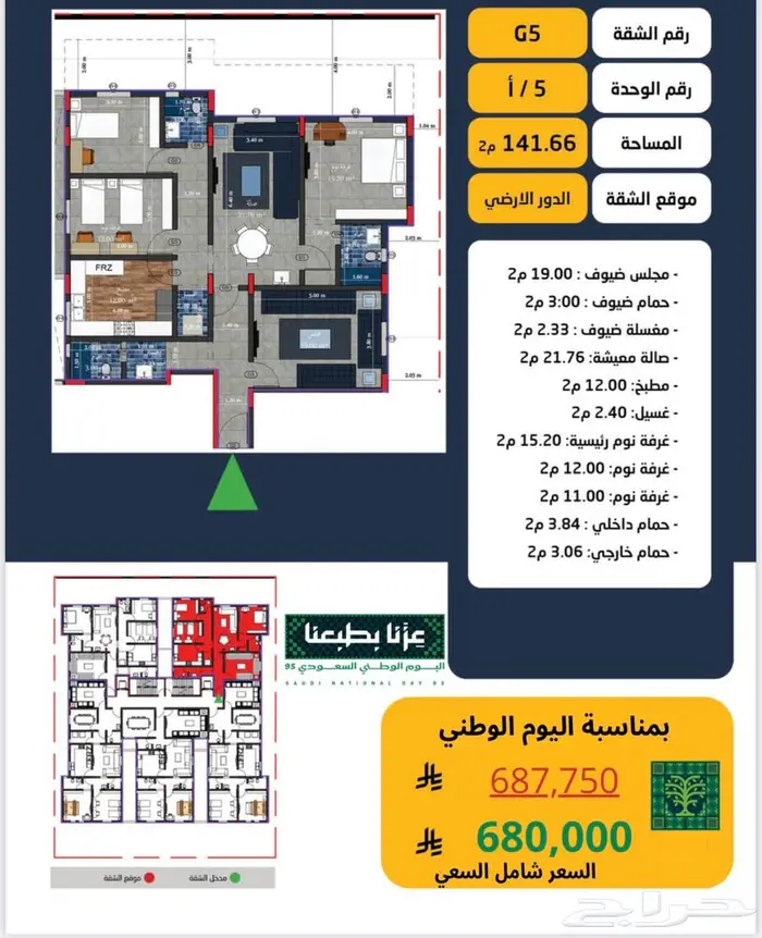 شقق تمليك 4