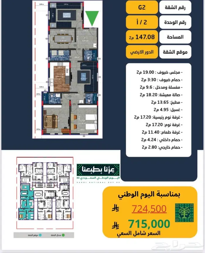 شقق تمليك 7