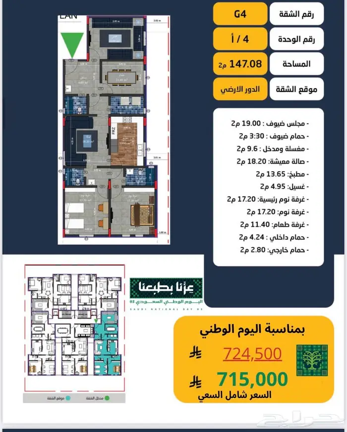 شقق تمليك 5
