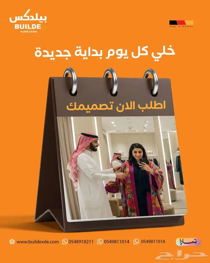 مصمم جرافيك محترف 2