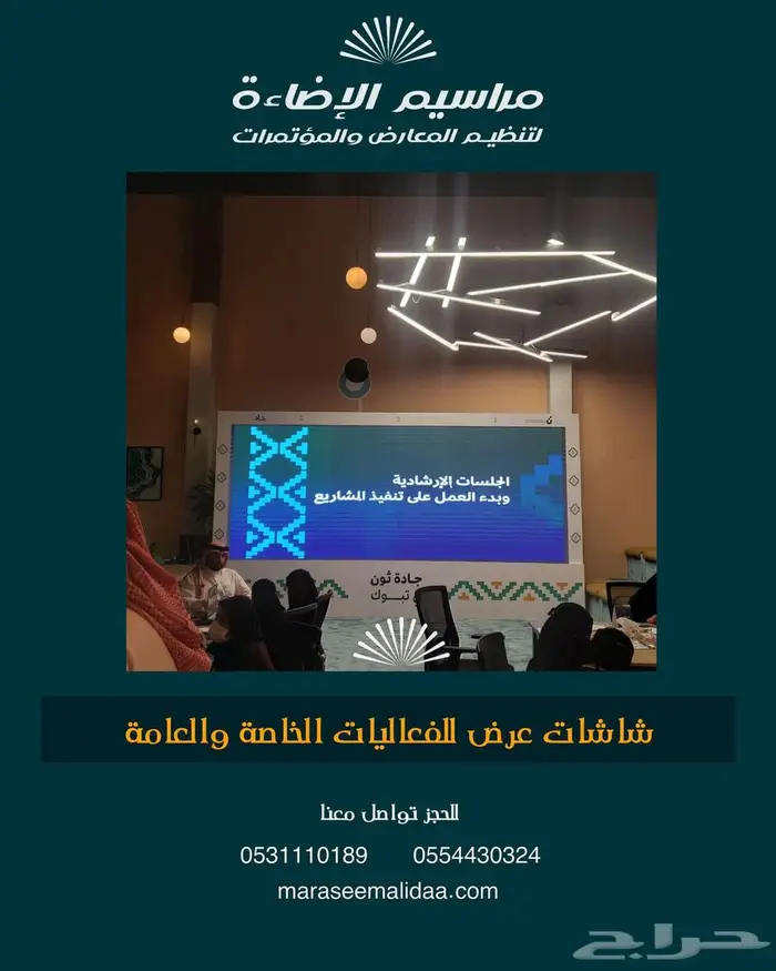 تاجير شاشات عالية الدقة كافة الاحجام 13