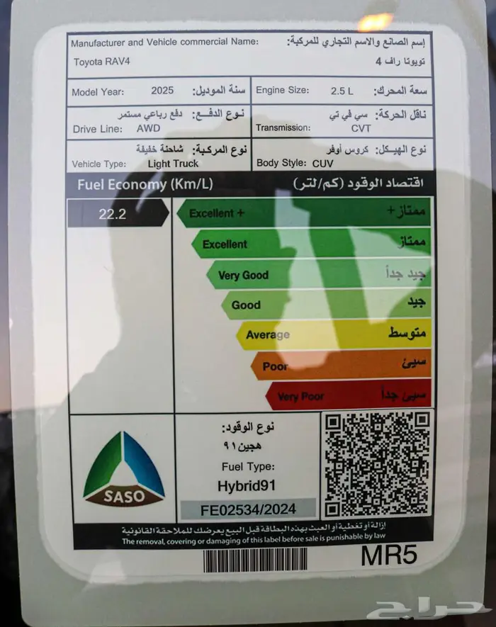 تويوتا راف فور هايبرد استاندر دبل 2025 كاش واقساط باقل سعر 6