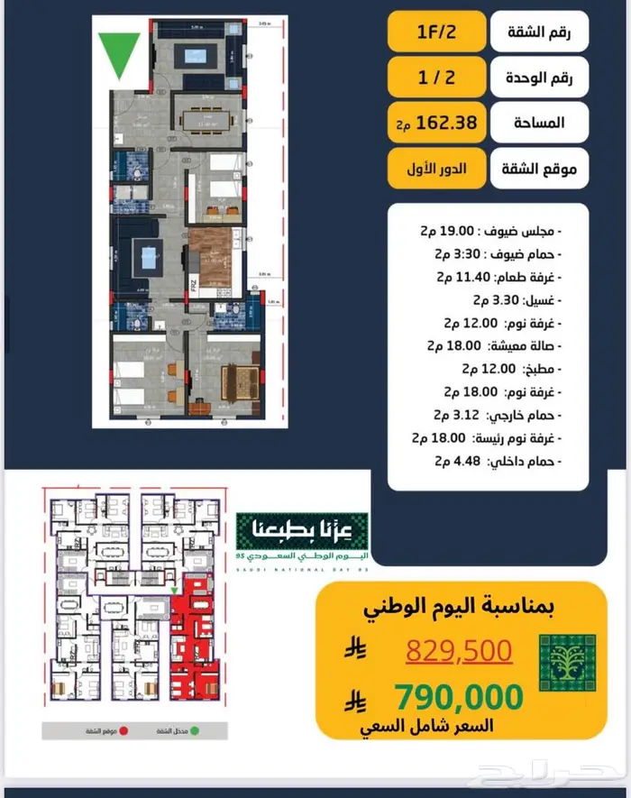 شقق تمليك 2