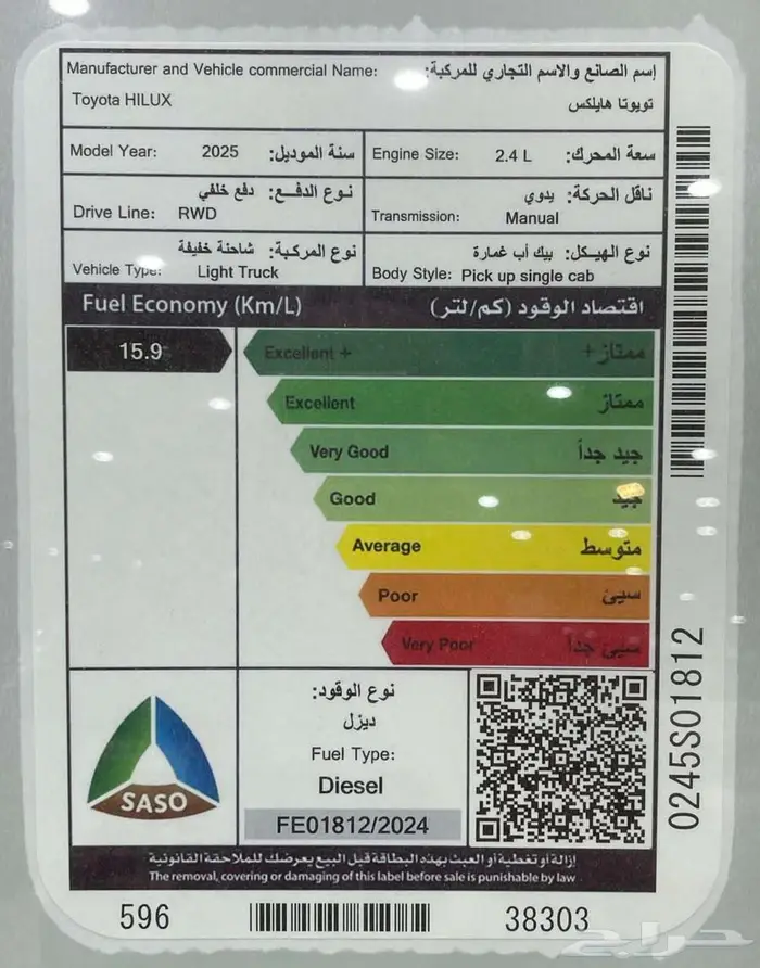 هايلوكس غمارة GL ديزل 2025 قسط سيارتك من جوالك بضغطة زر 12