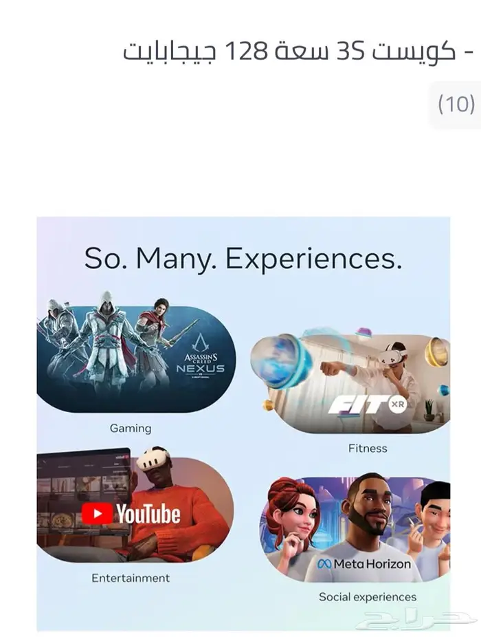 ميتا كويست s3 نظارات في آر 4
