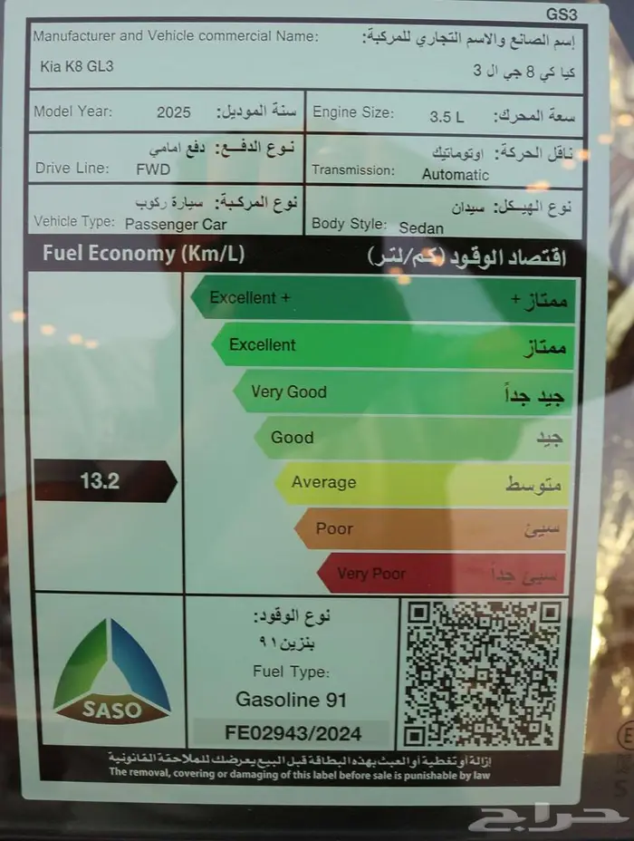 كيا كي 8 2026 متوفر كاش وبنك ب افضل الاسعار 9