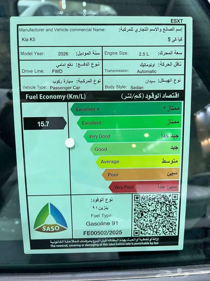 عرض خاص كيا K5 نص فل GLS موديل 2026 الاهليه 12