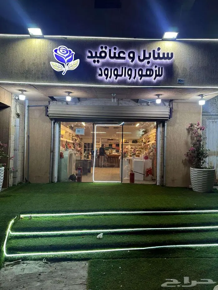 محل ورد كبير للتقبيل ابو عريش 0