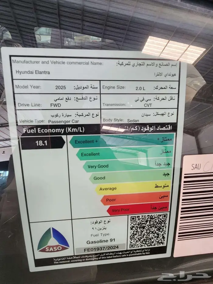 النترا سمارت بلس المجدوعي 2.0 7