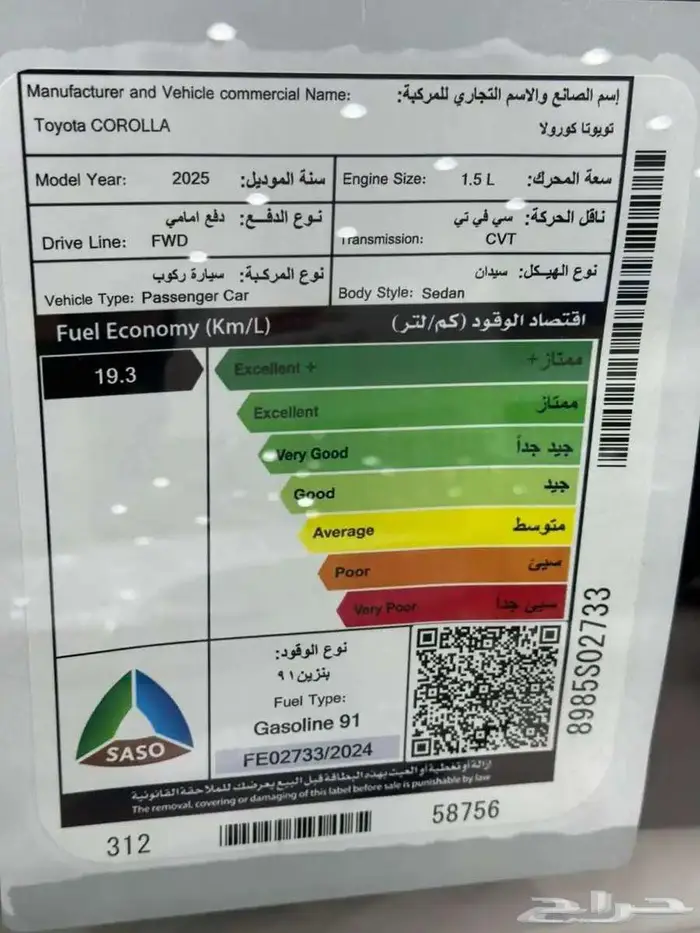 تويوتا كرولا استاندر موديل 2025 كاش وتقيسط جميع البنوك 7