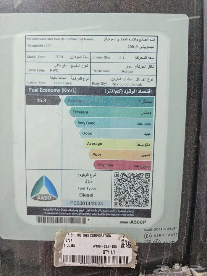ميتسوبيشي L200 غمارتين بدون دبل ديزل جير عادي سعودي 2024 4
