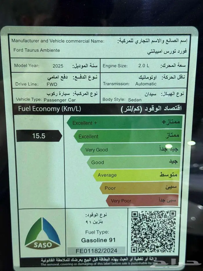 فورد توروس امبيانتي-تيتانيوم 2026 تقسيط 22