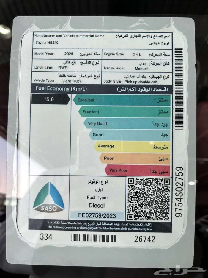 تويوتا هايلوكس 2024 GL ديزل غمارتين 21