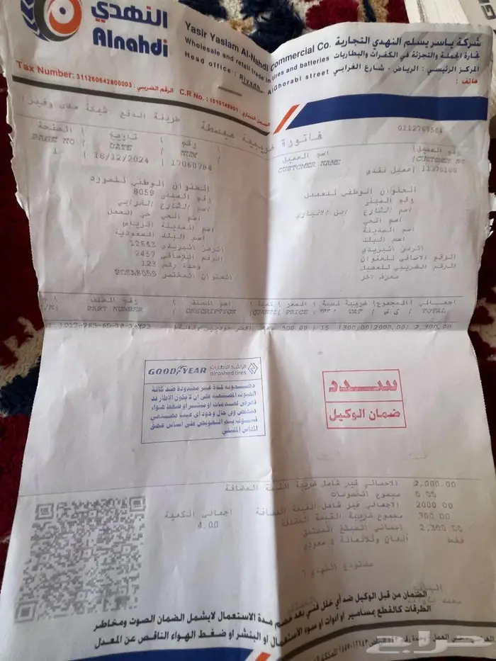 تاهو مخزن Xl دبل 63