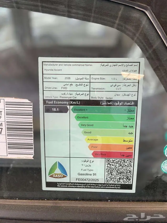 هونداي اكسنت فليت موديل 2026 6