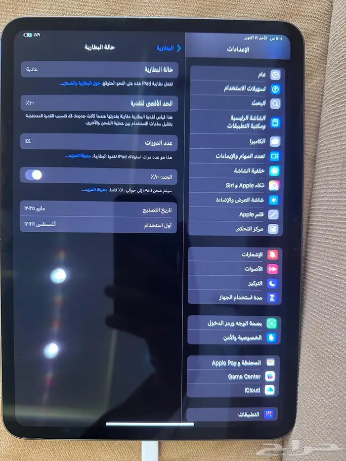 ايباد ابل الجيل السابع 2024 (M4) 0