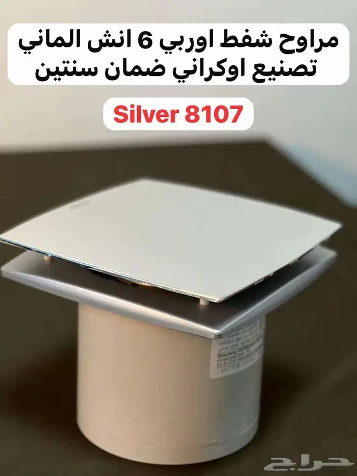مراوح شفط 1