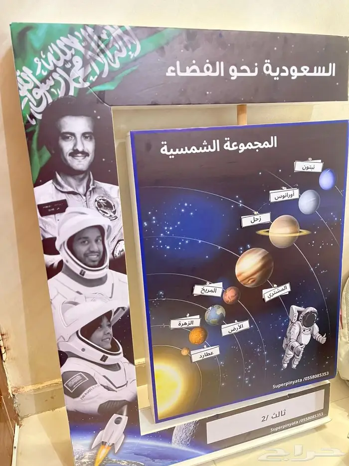مجسمات تعليمية عن الفضاء والإنجازات السعودية   شاشة عرض 0