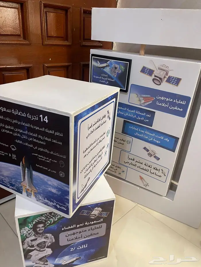 مجسمات تعليمية عن الفضاء والإنجازات السعودية   شاشة عرض 2