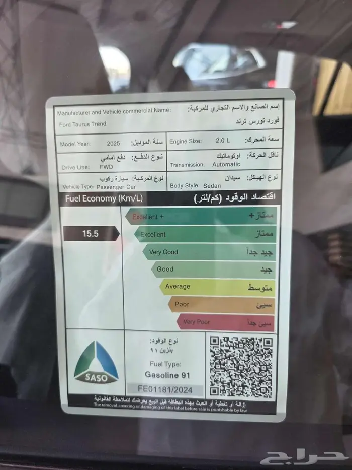 فورد تورس ترند 2025 7