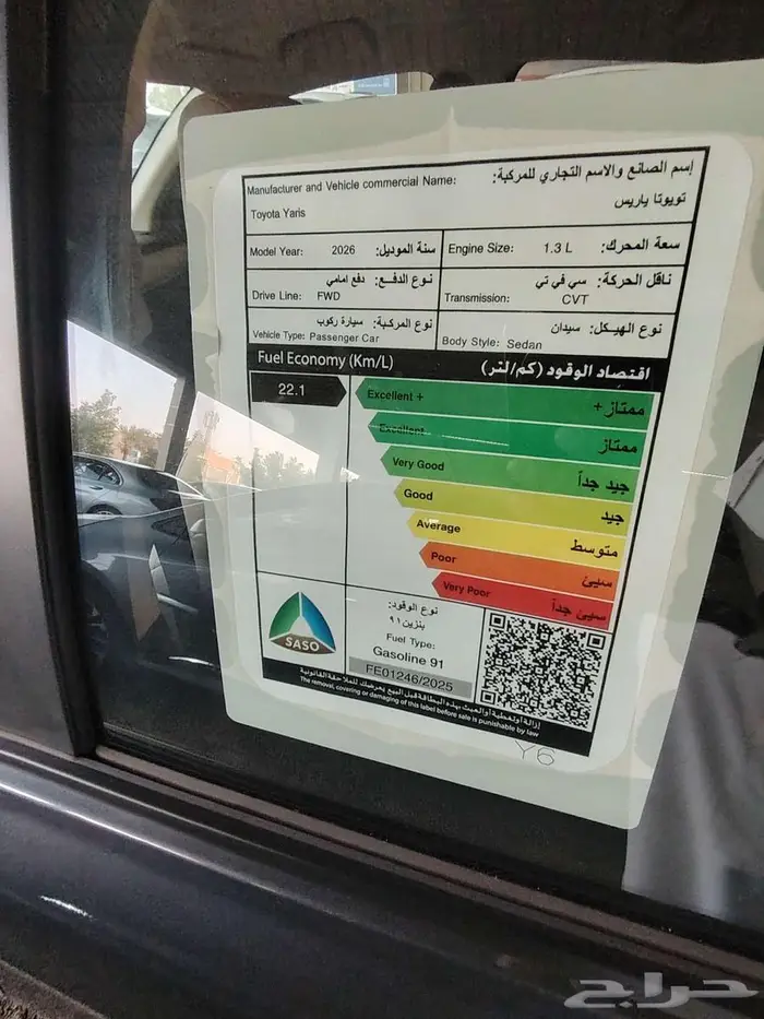 اينوفا GL موديل 2024 بنزين حبه فقط لون ابيض 20