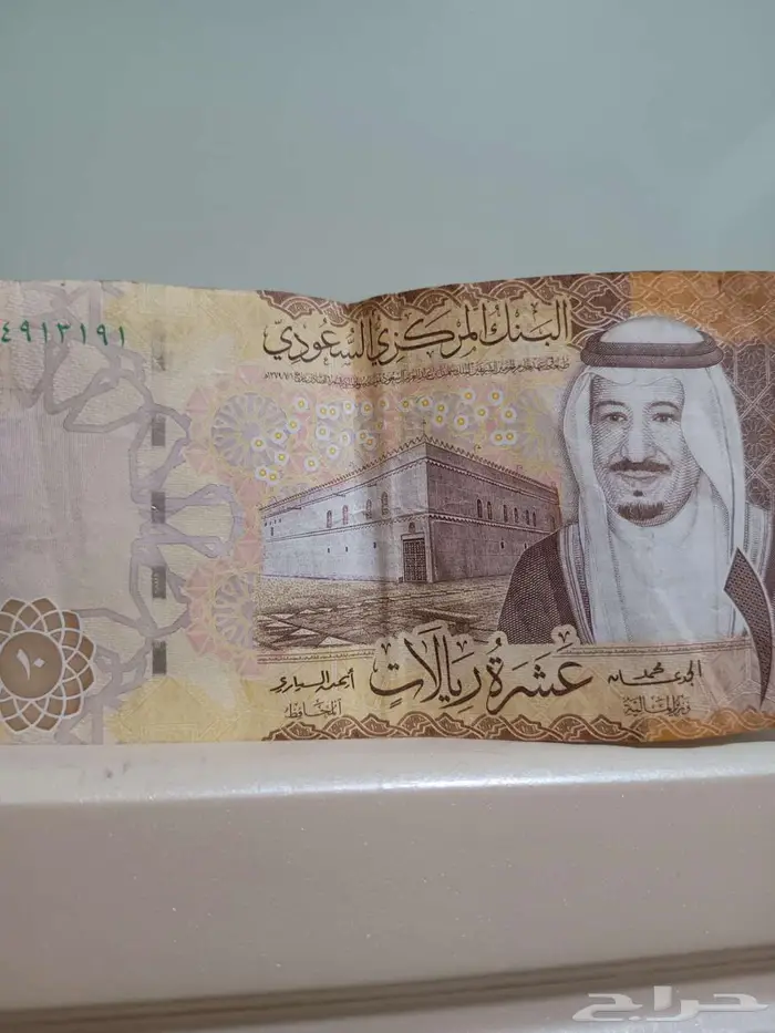 عشره ريال توقيع احمد السياري وريال ملك فهد 1