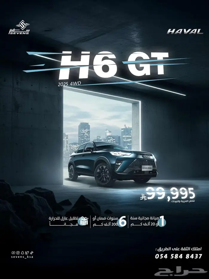 هافال H6 GT جي تي- 99.995 كاش وتمويل- موديل 2025 5