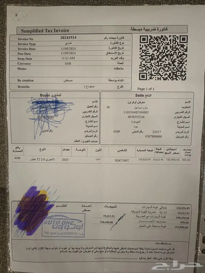 جيتور T2 0