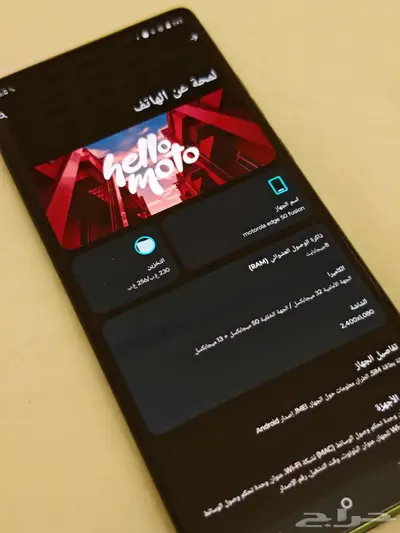 هاتف موتريلا بعدسات من sony index