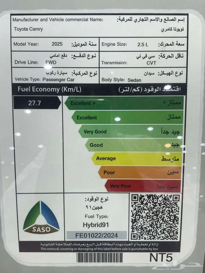 تويوتا كامري E-PLUS هايبرد 2025 اقساط 7