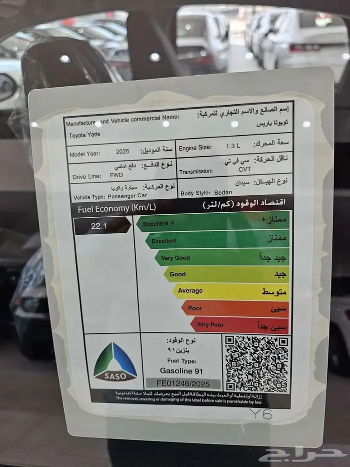 تويوتا يارس Y موديل 2026 5