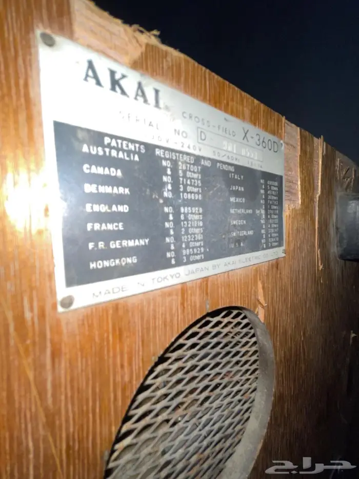 للبيع مسجل شركة Akai اليابانية بين عامي 1968 و 1971. 6