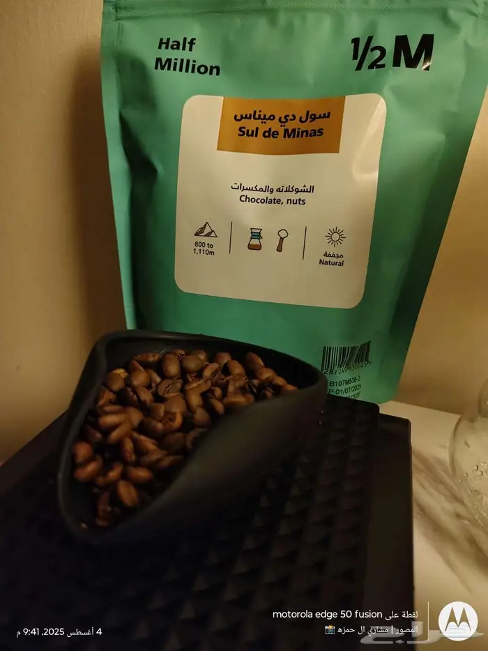 هاتف موتريلا بعدسات من sony 14
