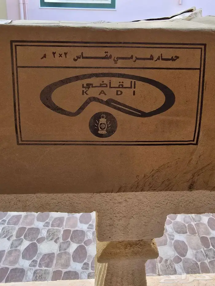 خيمة القاضي البيرق 4x4   حمام 0