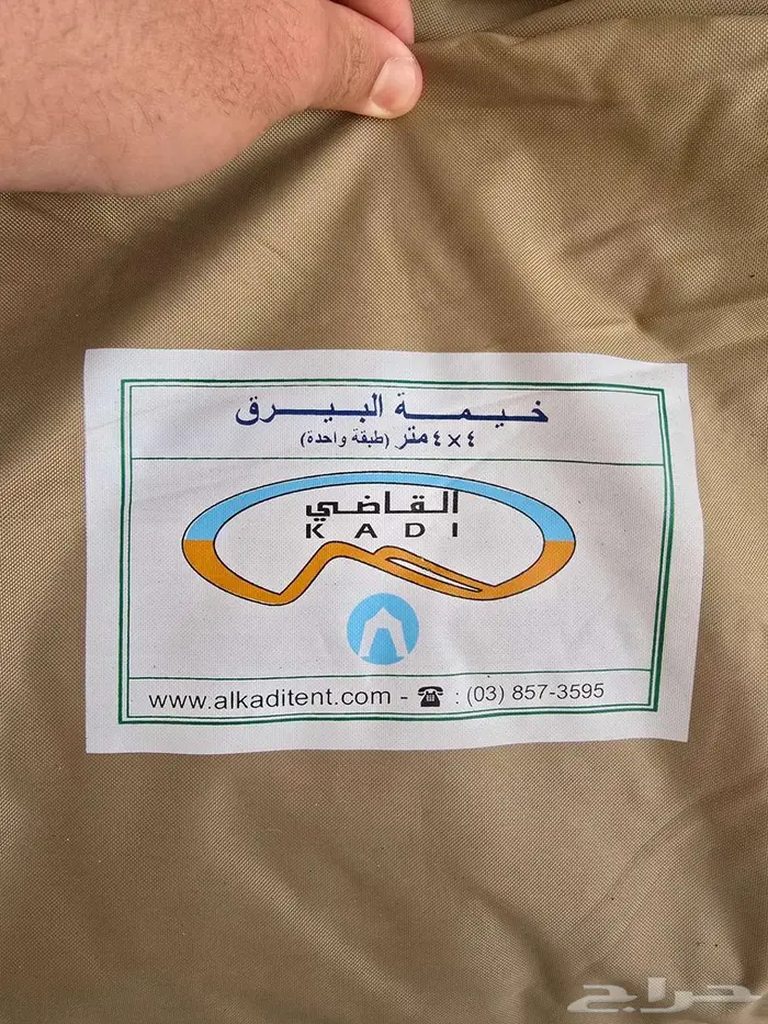 خيمة القاضي البيرق 4x4   حمام 3