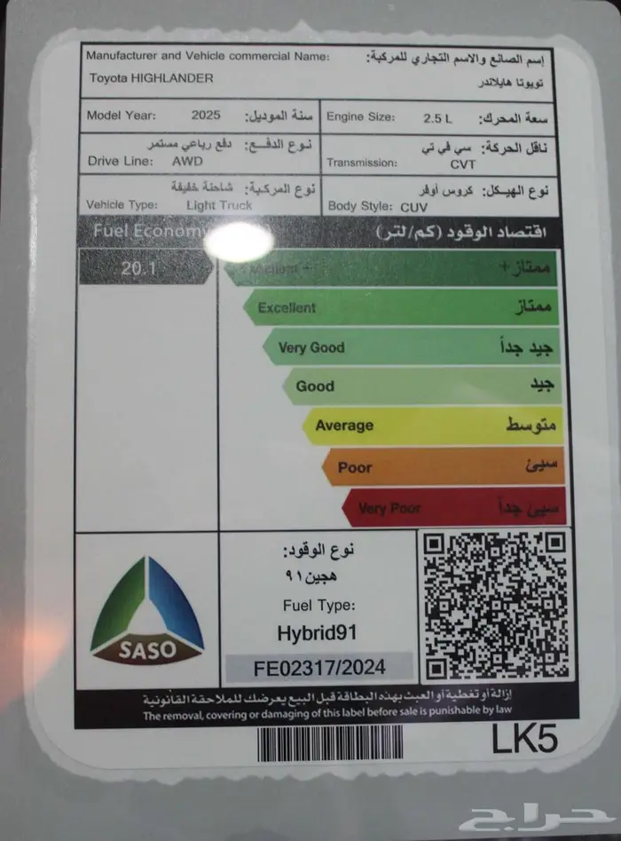 تويوتا هايلندر 2.5 GLE هايبرد اتوماتيك 2025 16