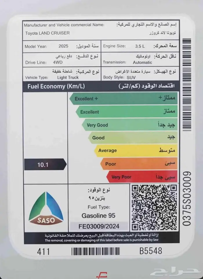 تويوتا لاندكروزر GXR4 بنزين 2025 جكسار ( اقساط ) 9