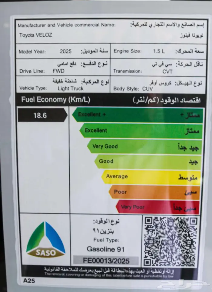 تويوتا فيلوز 2025 كاش واقساط باقل سعر 8