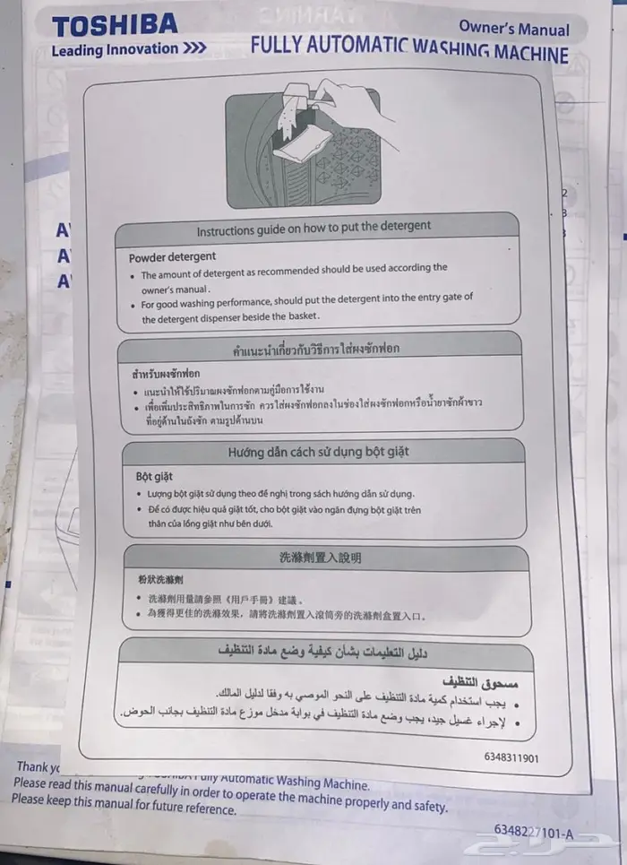 غسالة ملابس اوتوماتيك 3