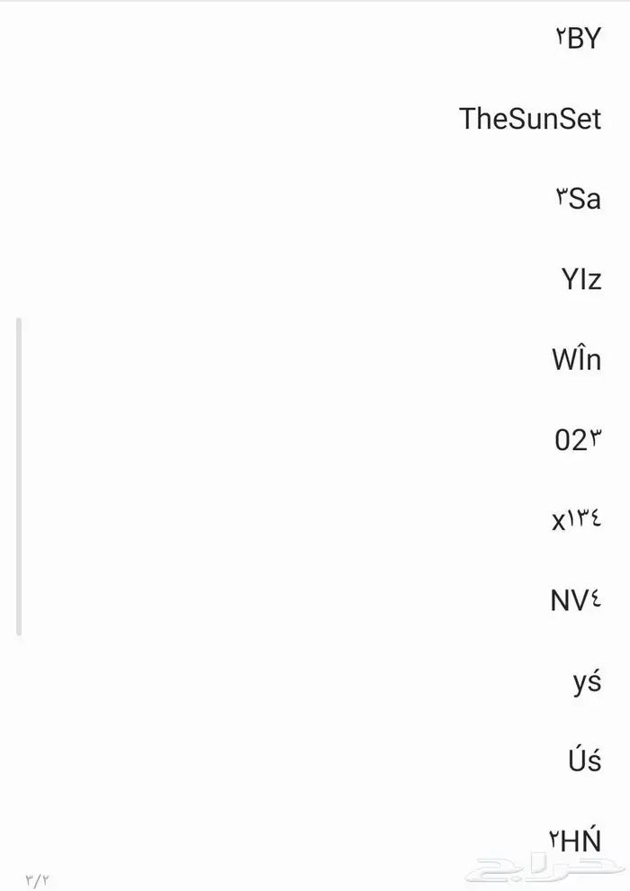 أسماء ببجي للبيع خام ثلاثية 2