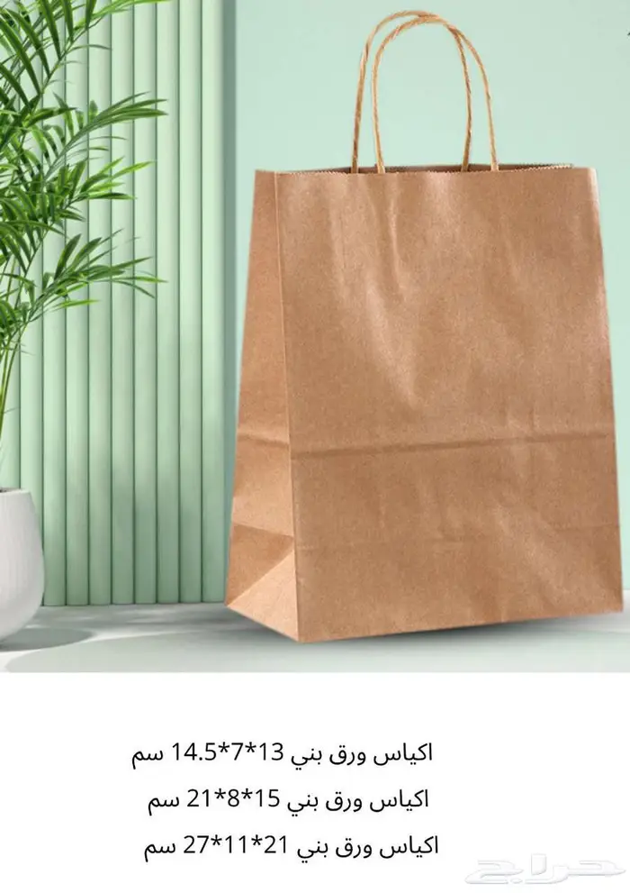 أكياس ورقية فاخرة للهدايا اسعار جملة 1