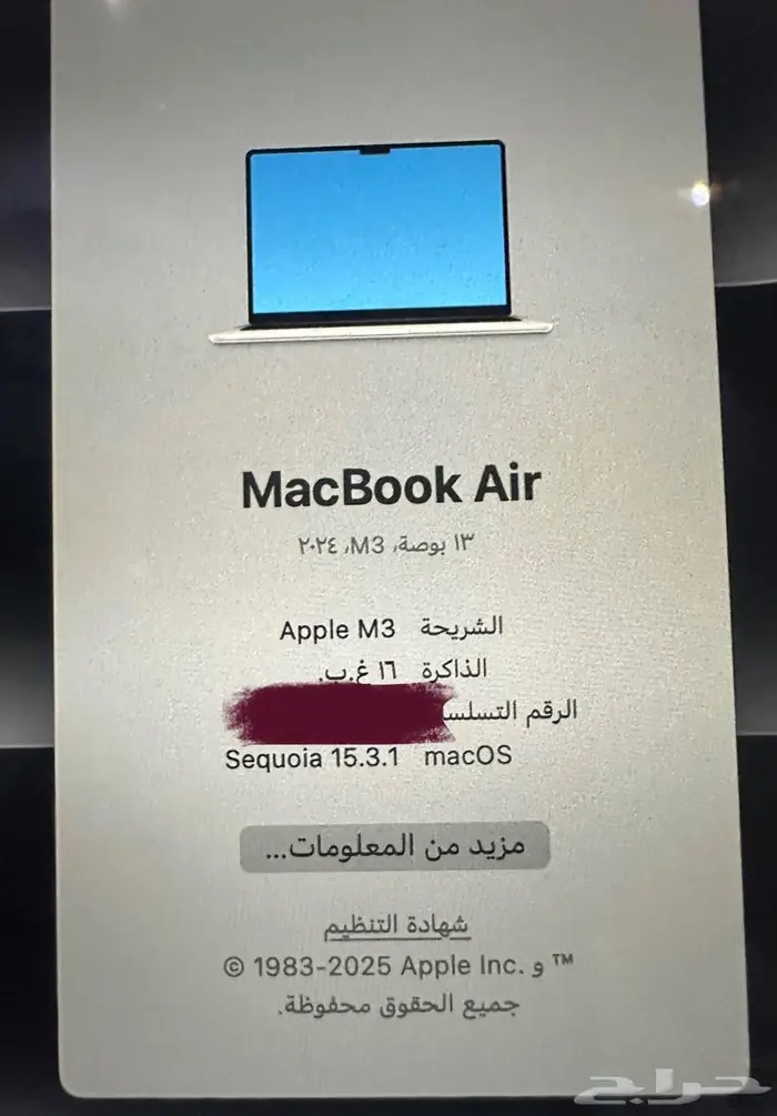 للبيع ماك بوك اير M3 نضيف اخو الجديد 1