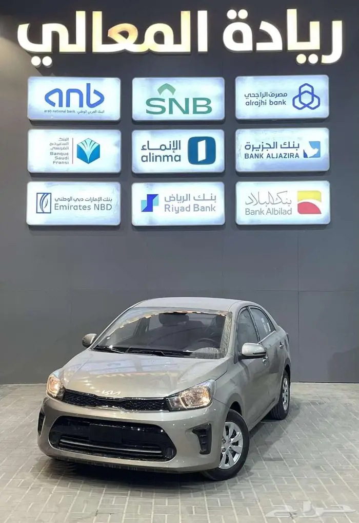 كيا بيجاس ستاندرد GL 2025 بافضل سعر للكاش والتمويل 1