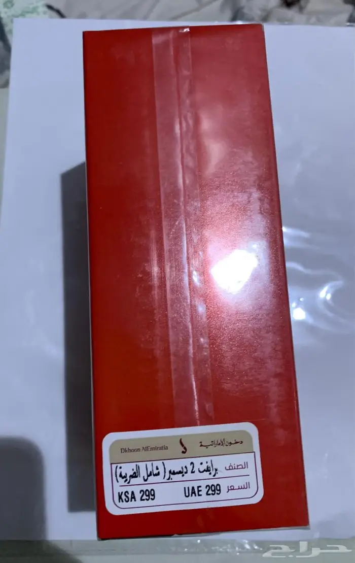 عطور دخون الامارتية جديده 2