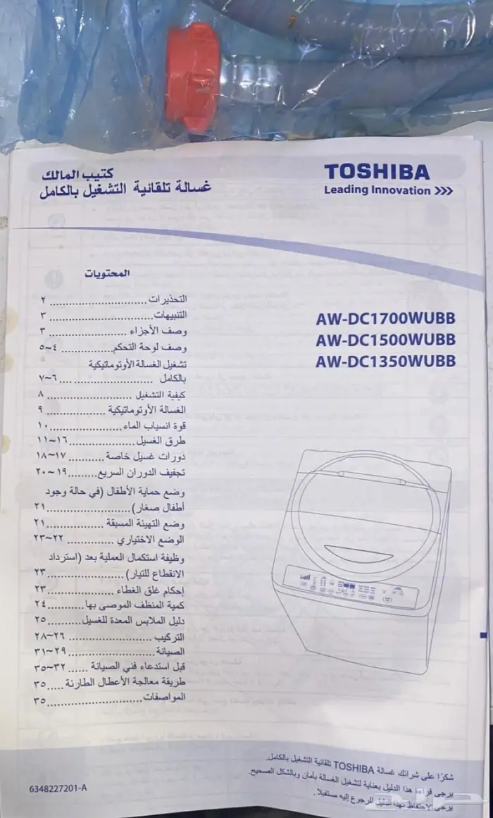 غسالة ملابس اوتوماتيك 2